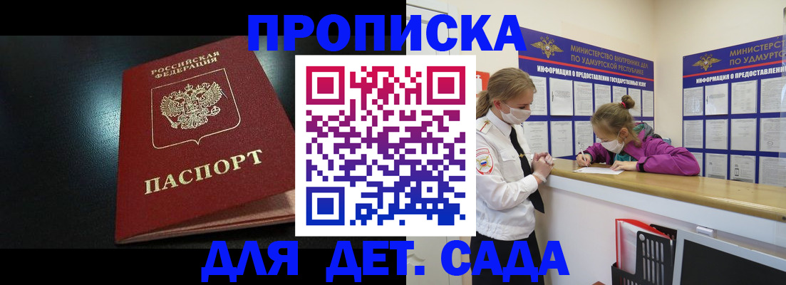 найти адрес прописки в Краснозаводске