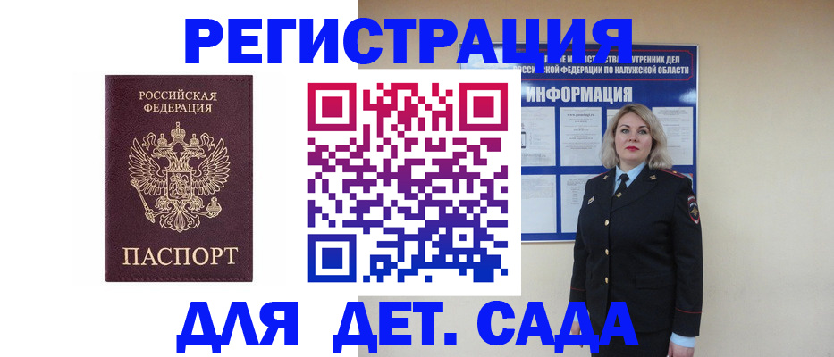 временная регистрация гарантия в Краснозаводске
