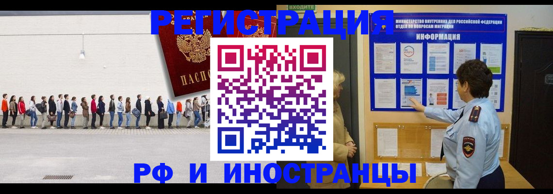 временная регистрация законно в Краснозаводске