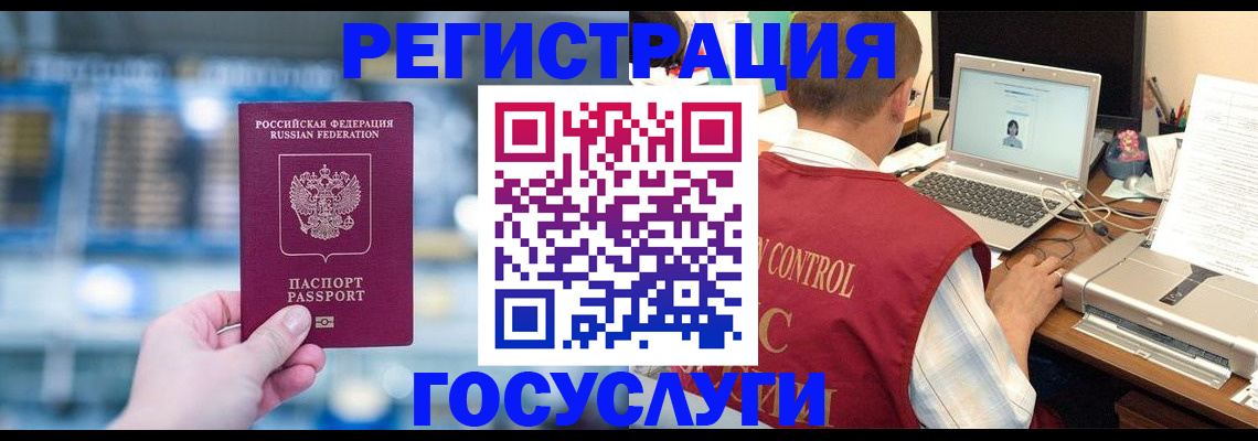 прописка ребенка в Краснозаводске